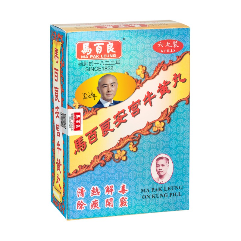 馬百良安宮牛黃丸_六丸裝